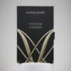 coffret Mystère d’Ébène - Extrait de Parfum